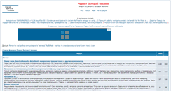Desktop Screenshot of data-chip.ru